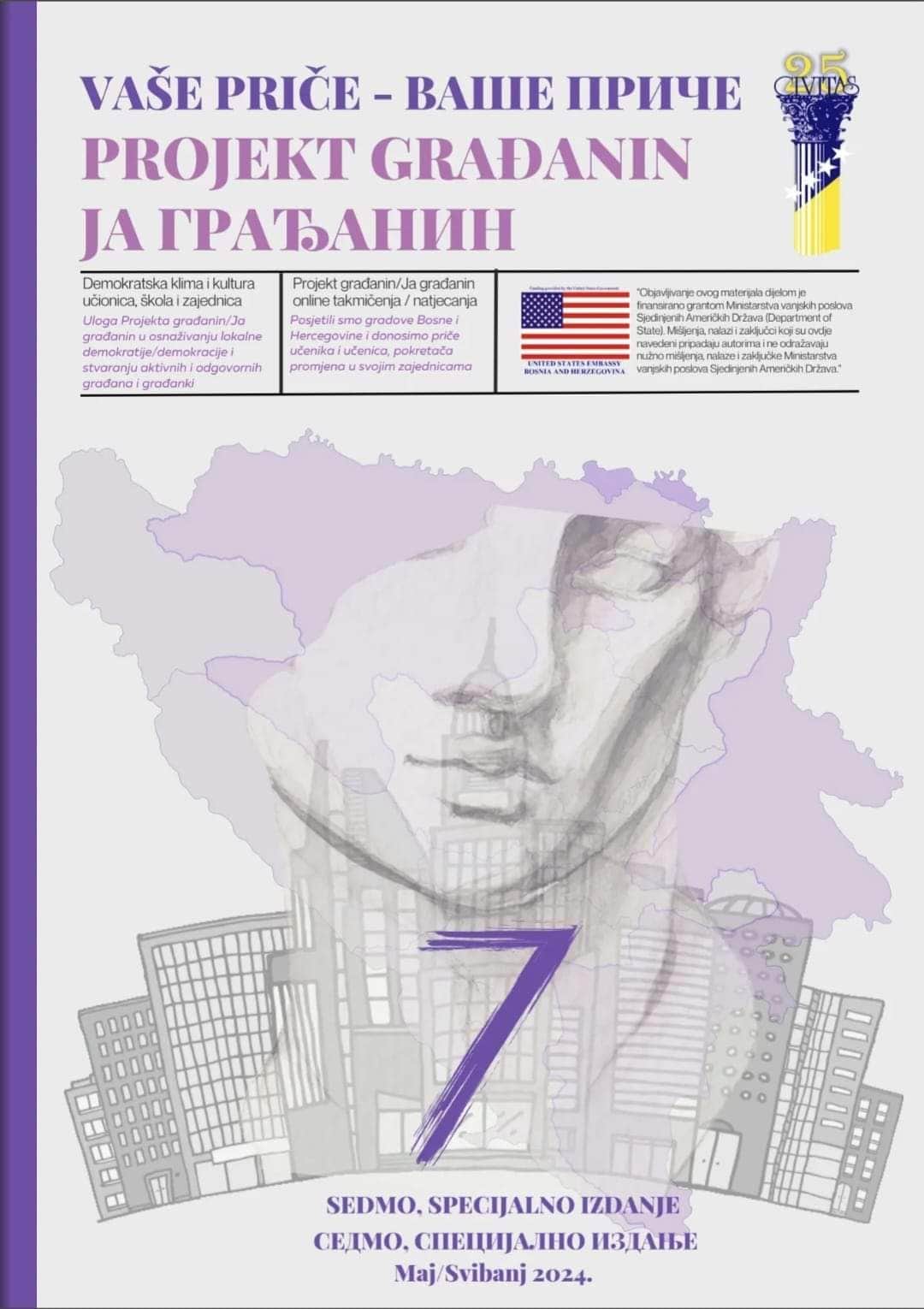Tekst Berina Hadžimuratovića objavljen u časopisu „ Projekt građanin/Ja građanin“ | Treća gimnazija Sarajevo